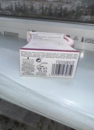 Diadermin peeling mouse с ягодами ассаи 75 ml