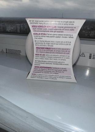 Diadermin peeling mouse с ягодами ассаи 75 ml