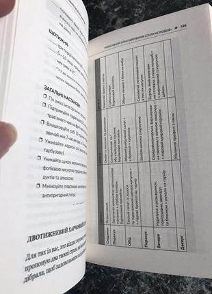 Кара фіцджеральд - зміни свій біологічний вік. мінус 3 роки за 8 тижнів2 фото