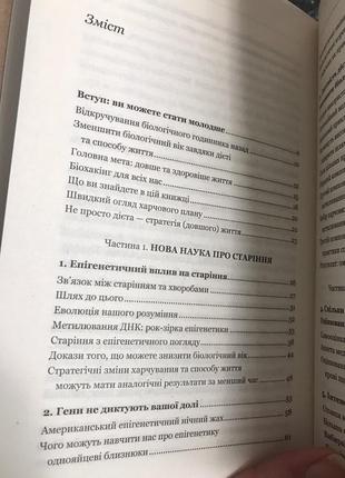 Кара фіцджеральд - зміни свій біологічний вік. мінус 3 роки за 8 тижнів3 фото