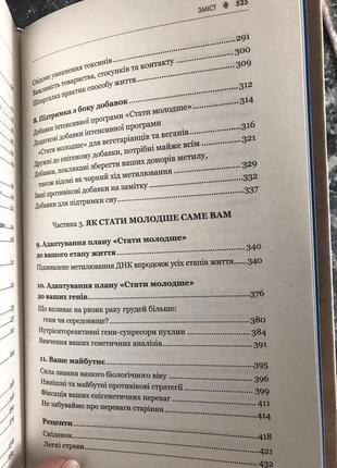 Кара фіцджеральд - зміни свій біологічний вік. мінус 3 роки за 8 тижнів6 фото