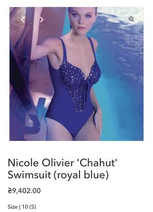 Неймовірний французький купальник nikole oliver7 фото