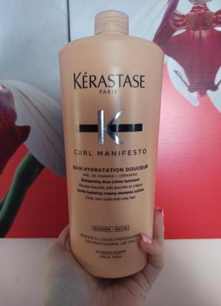 Kerastase кремовий зволожувальний шампунь-ванна для кучерявого волосся всіх типівkerastase curl manifesto bain hydratation douceur