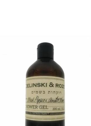 Гель для душа унисекс объем 300 мл.  в стиле zelnski black pepper & amber, neroli