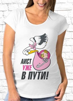 Футболка для вагітної push it з принтом лелека з немовлям "лелека вже в дорозі!"