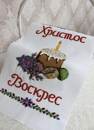 Пасхальний рушник