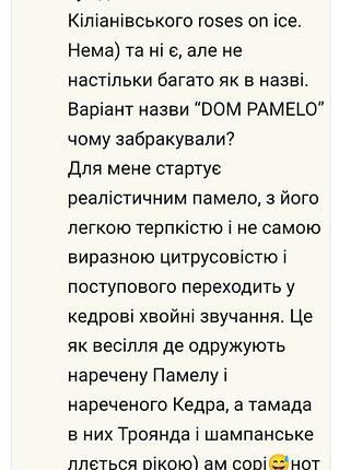 Распив аромата 10