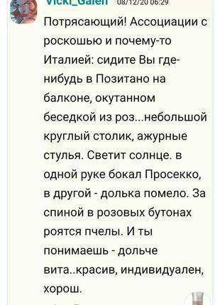 Розпив парфума les liquides imaginaires dom rosa 9