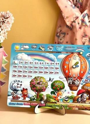 Дерев'яна іграшка гра  календар -1  (повітряна куля) українською мовою псф028-укр 34х22.5см