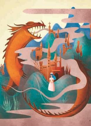 Детская книга о драконах "легенди славетних драконів"7 фото