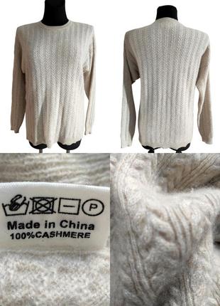 Интересный ажурный свитер цвета беж из 💯 кашемира!