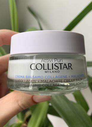 Увлажняющий крем против старения кожи с коллагеном collistar pure actives collagen + malachite