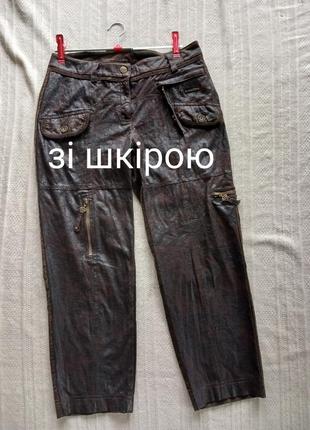 Стильные штаны