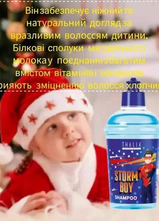 Уход для детей