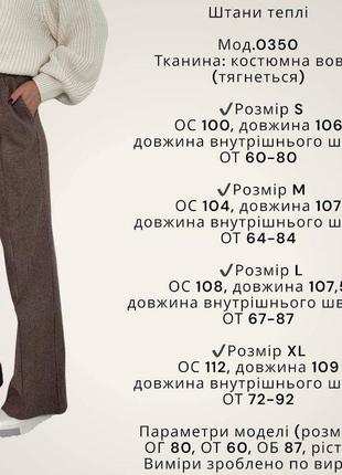 Теплые штаны, р.s,m,l,xl, костюмная шерсть, серый8 фото