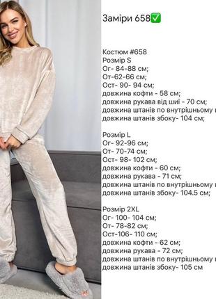 Жіночий махровий домашній костюм теплий комплект світшот і штани якісний, піжама5 фото