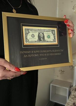 Доллар в рамке &lt;unk&gt; подарок &lt;unk&gt; декор