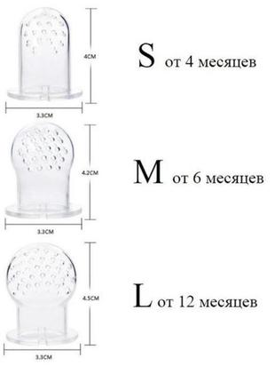 Ниблер силиконовый для кормления 3 в 1 (s,m,l)4 фото