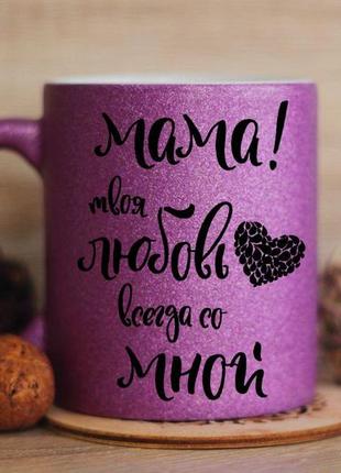 Чашка для мамы1 фото