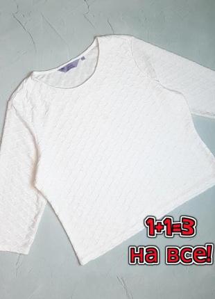 🌿1+1=3 базовий білий жіночий светр honor millburn, розмір 48 - 50