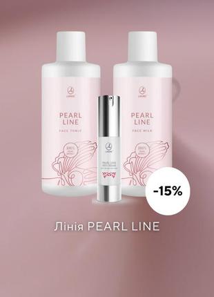 Акция молочко для снятия макияжа увлажняющее, демакияж pearl line с жемчугом франция 250мл lambre