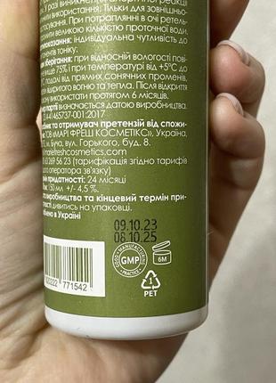 Тонік з ана і вна кислотами для проблемної шкіри marie fresh cosmetics face toner, 150мл2 фото