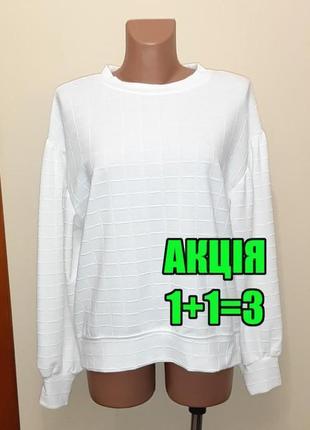 💥1+1=3 шикарний молочний білий світшот светр zara оверсайз, розмір 44 — 46