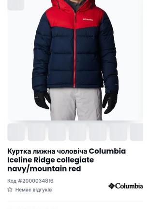 2xl/52 new! columbia чоловіча куртка з технологією iceline ridge3 фото