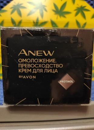 Крем для лица avon anew "омолодження. превосходство" 50 ml1 фото