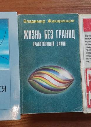 Набір книг . джон кехо. с чого начинается личность .сонник1 фото