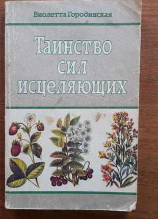 Набір книг . джон кехо. с чого начинается личность .сонник2 фото