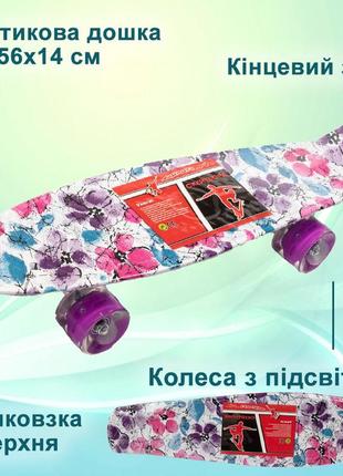 Скейт пенни борд, скейтборд profi мs0749-13_9 со светящимися колесами алюминиевая подвеска