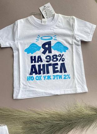 1+1=3 футболка с надписью хлопок с принтом я на 98% ангел