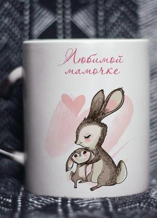 Чашка хамелеон для мамы