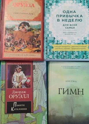 Книги идеальное состояние, разные жанры можно обмен2 фото