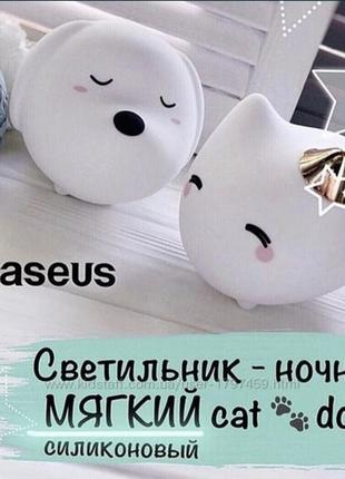 Детский, беспроводной ночник baseus cute собачка, котик