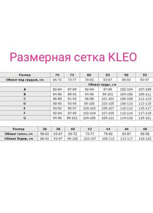 Очень нежный белый бюстгальтер kleo 322.01 и 322.02 карина клео с пуш-ап кружевной8 фото