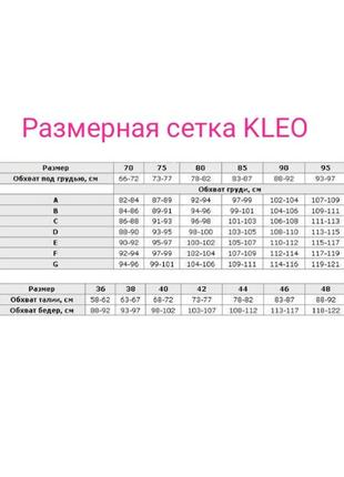 Очаровательный бюстгальтер kleo 3228 фото