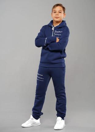Дитячий спортивний підлітковий костюм для хлопчика утеплений трьохнитка з начосом лео індиго2 фото
