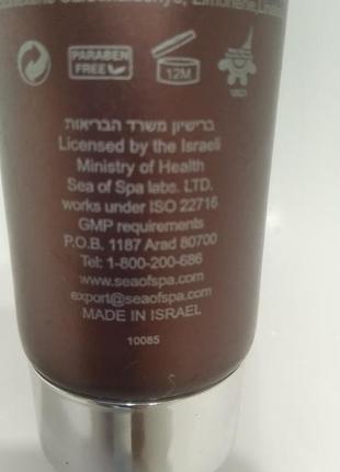 Срочно! sea of spa , metro sexual защитный дневной крем с фотофильтрамиspf25