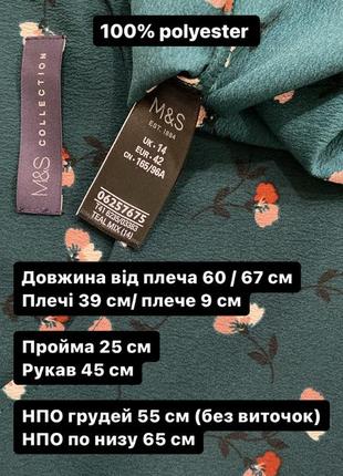 Шифонова блуза у квітковий принт смарагдовий колір, рукав 3/410 фото