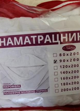 Наматрасник лерри макс 90*200, при наличии размеры