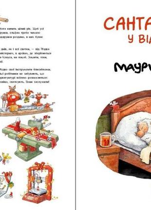 А1567002у детская книжка санта клаус в отпуске на украинском языке тм ранок4 фото