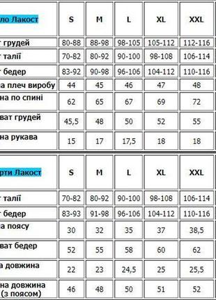 Чоловічий літній комплект лакоста поло + шорти чорний3 фото