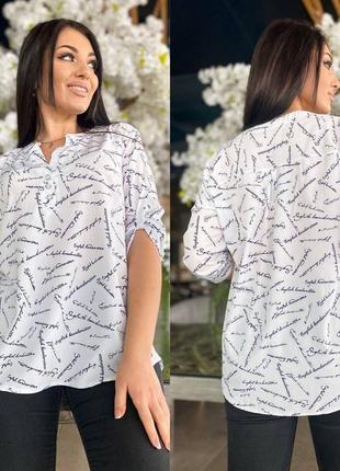 Батальна жіноча блуза-сорочка 41486