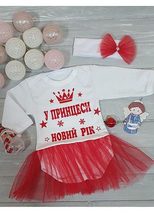 Новорічний бодік