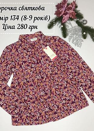 Сорочка на дівчинку