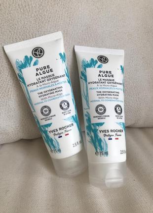 Pure algue маска-кисень  для зволоження шкіри