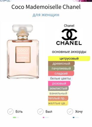 Chanel coco mademoiselle parfum 1 ml жіночий/оригінал.8 фото