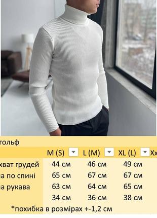 Гольф мужской шерстяной в рубчик туречки разм.m-xxl7 фото